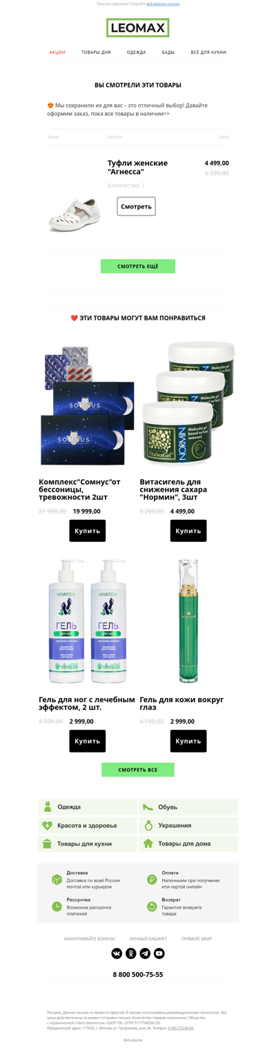 ❤️ Сохранили их для Вас ❤️