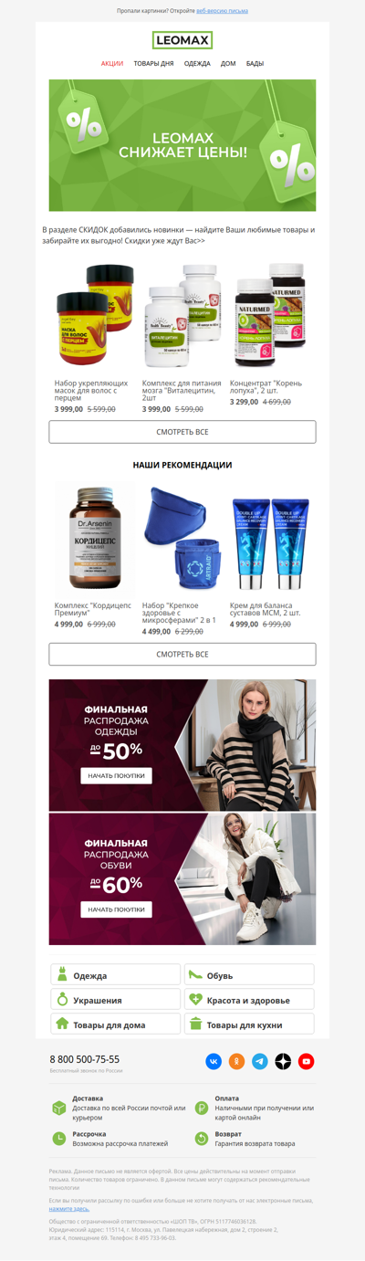 Эти цены стали ниже 😍