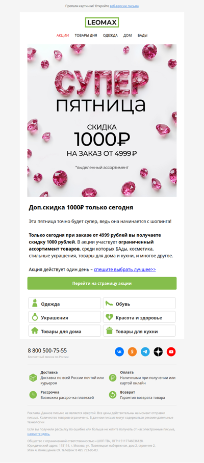 Для вас – скидка 1000₽ на заказ 🎁