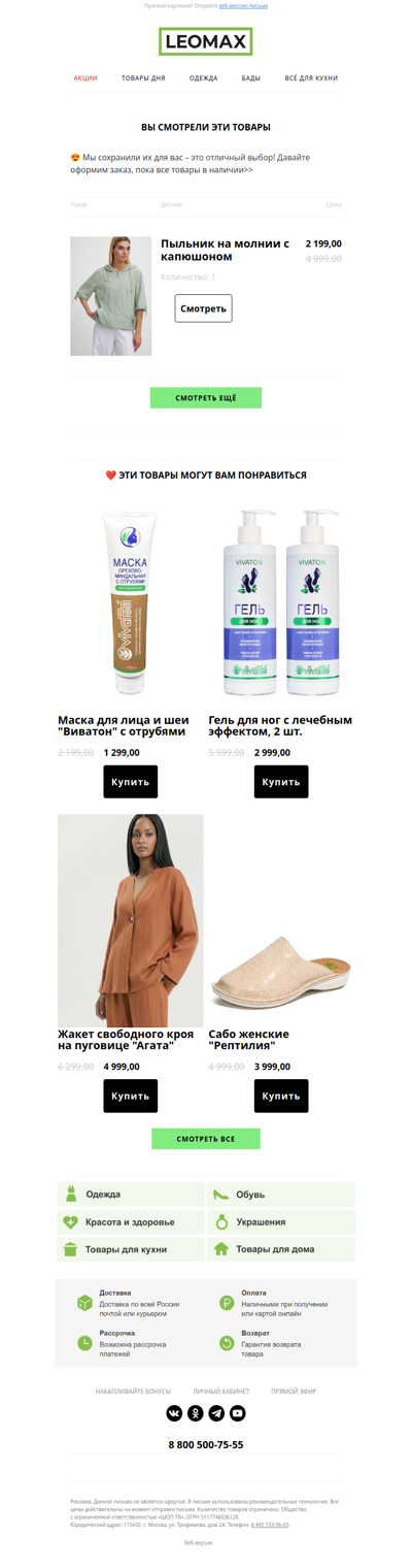 ❤️ Сохранили их для Вас ❤️