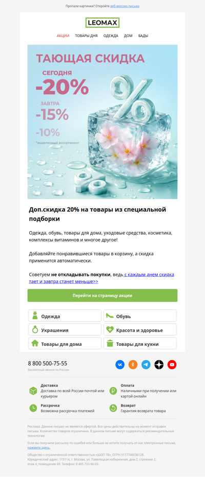 Заказывайте со скидкой 20% 🤩