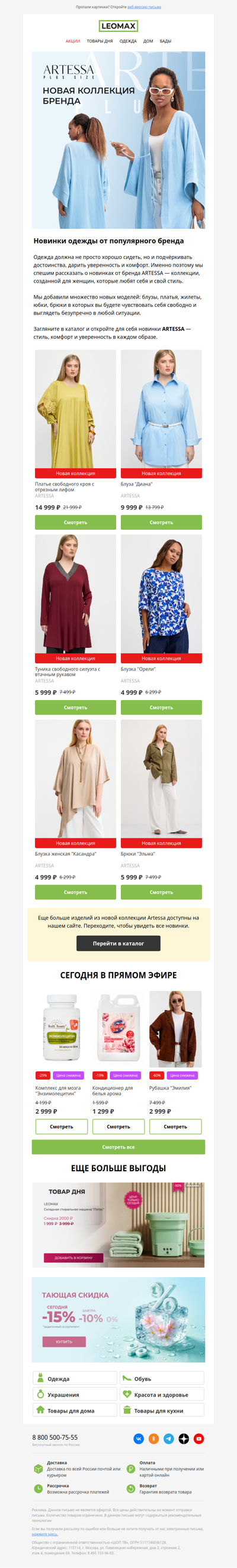 НОВИНКИ одежды от ARTESSA ✨ 💥