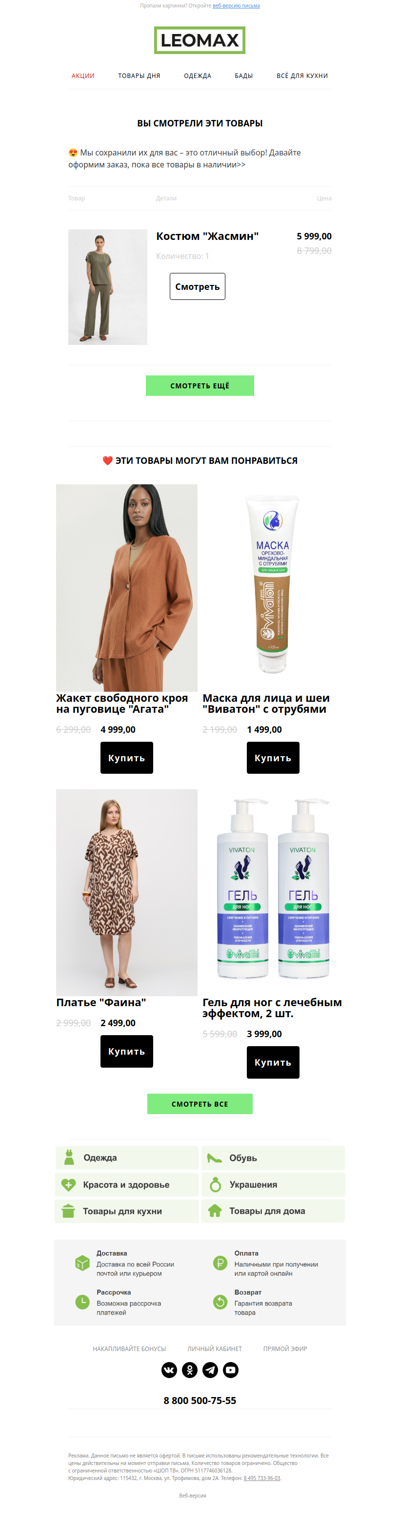 ❤️ Сохранили их для Вас ❤️