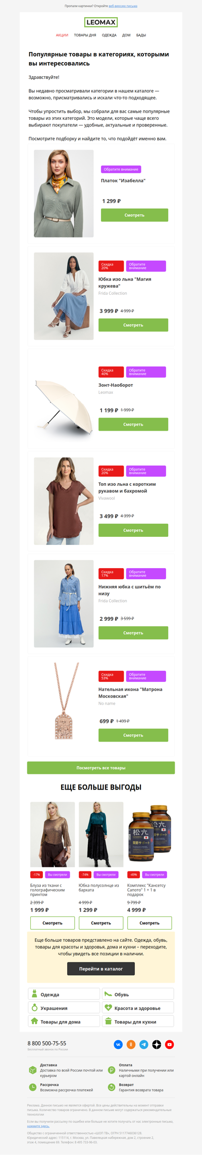 Не нужно искать – мы уже нашли