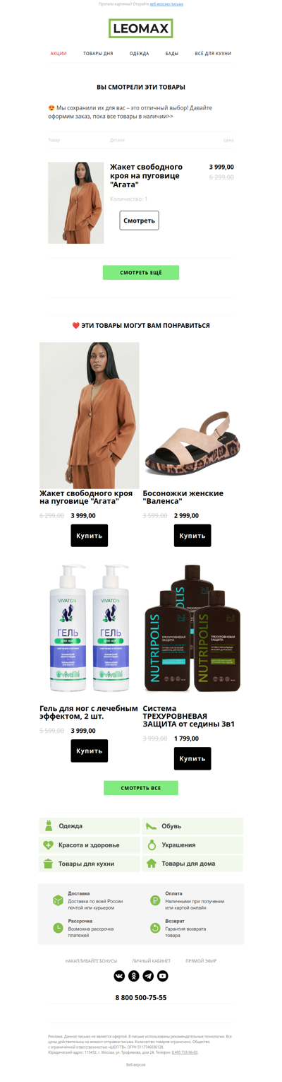 ❤️ Сохранили их для Вас ❤️