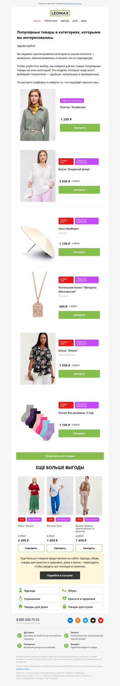 Не нужно искать – мы уже нашли