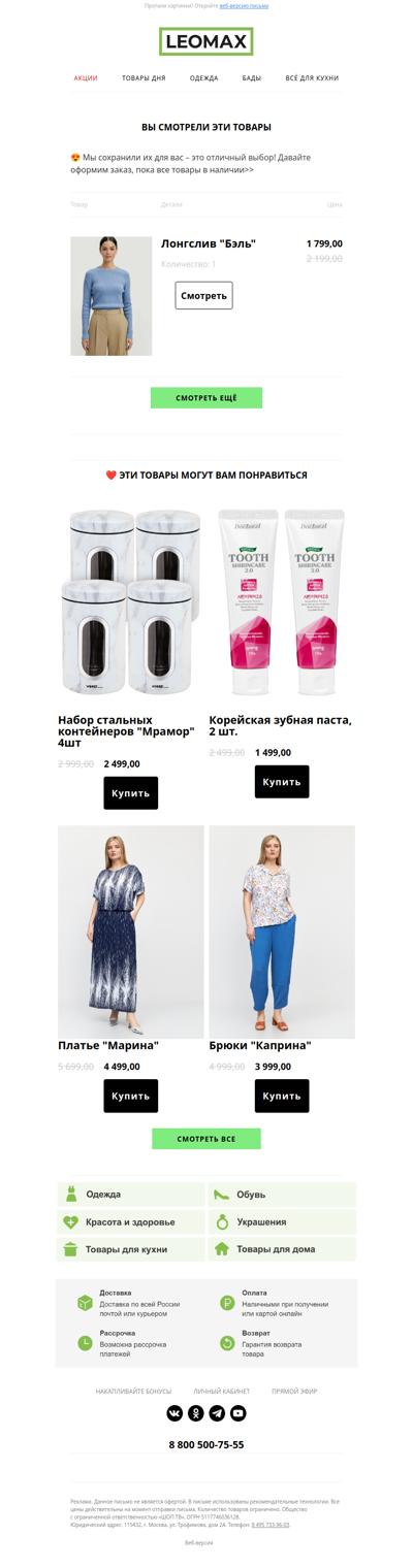 ❤️ Сохранили их для Вас ❤️