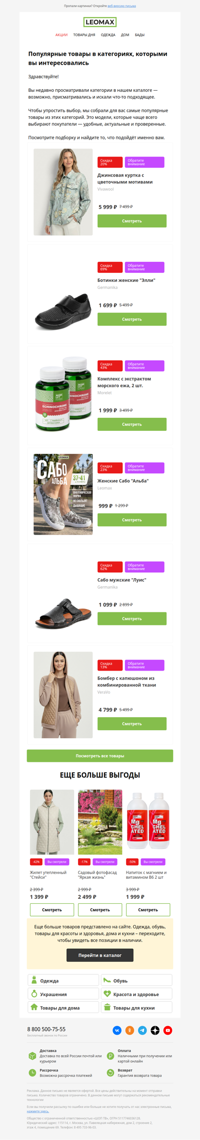 Не нужно искать – мы уже нашли