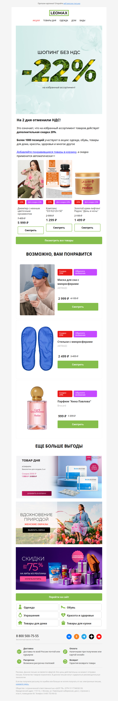 Больше никакого НДС! 🔥