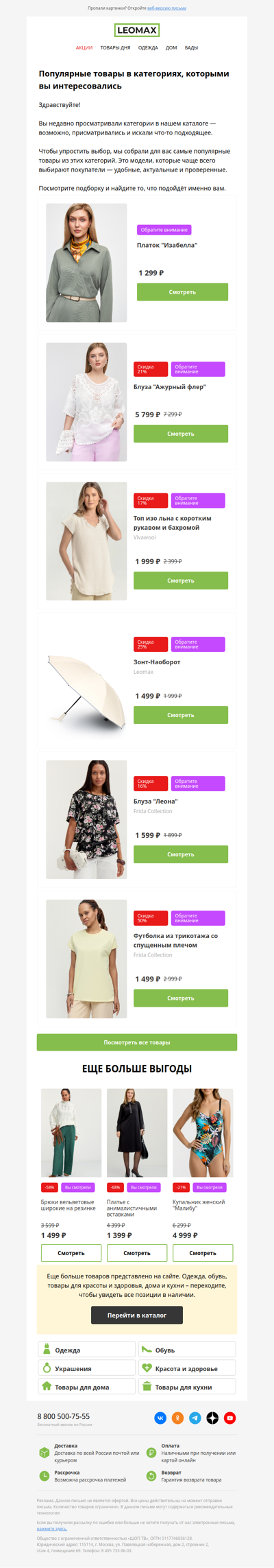 Не нужно искать – мы уже нашли