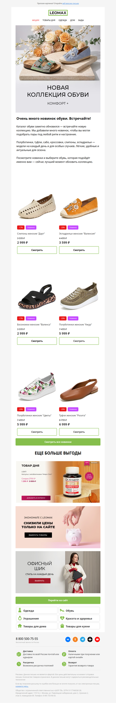 ОЧЕНЬ много новинок обуви 🔥 ✨