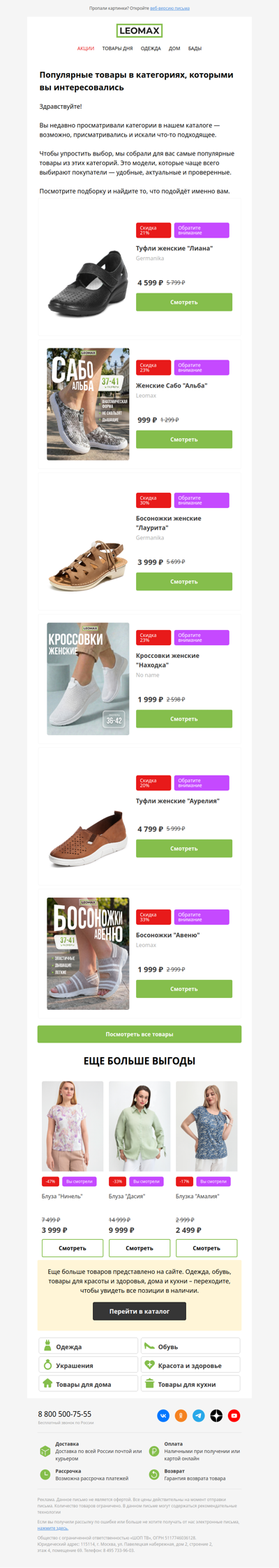 Не нужно искать – мы уже нашли