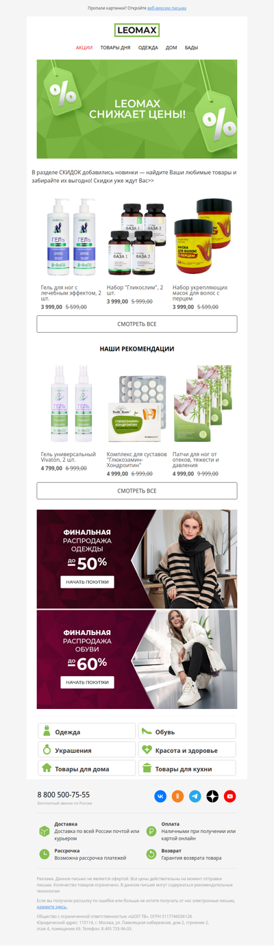 Эти цены стали ниже 😍