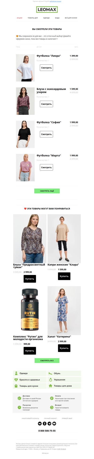 ❤️ Сохранили их для Вас ❤️