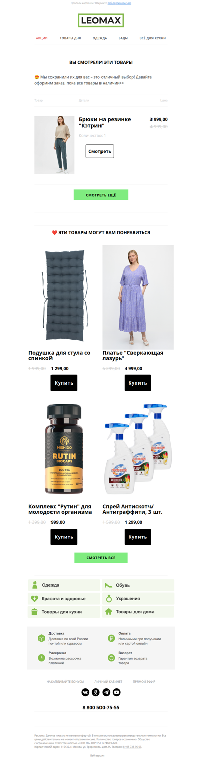 ❤️ Сохранили их для Вас ❤️