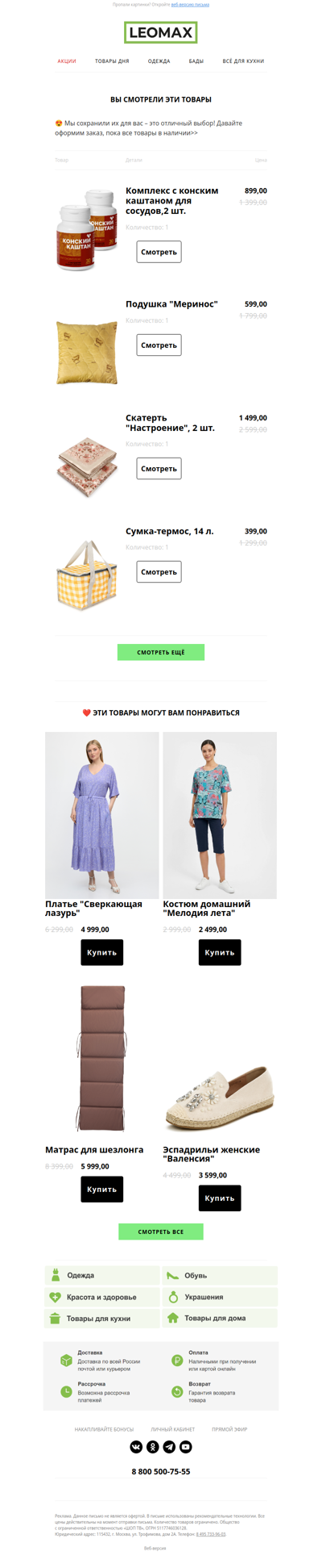 ❤️ Сохранили их для Вас ❤️