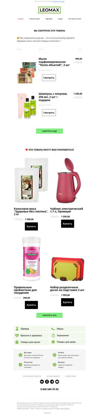 ❤️ Сохранили их для Вас ❤️