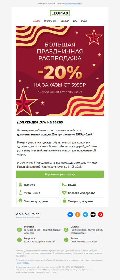 -20% на заказ 💌 🎁