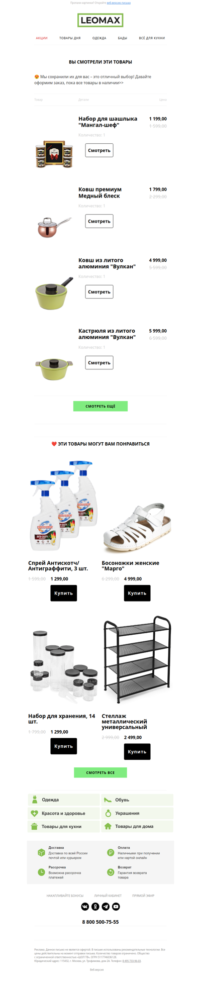 ❤️ Сохранили их для Вас ❤️