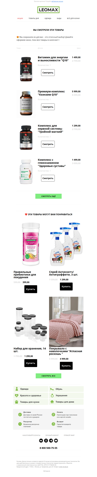 ❤️ Сохранили их для Вас ❤️