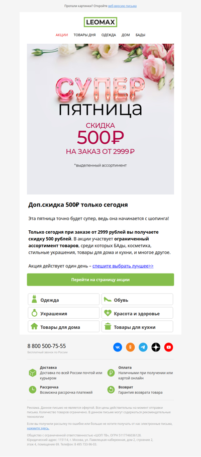 -500₽ на заказ для вас 😍
