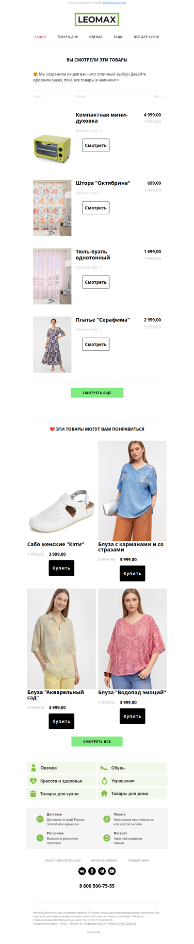 ❤️ Сохранили их для Вас ❤️
