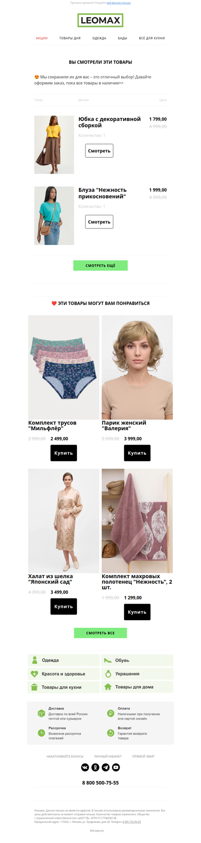 ❤️ Сохранили их для Вас ❤️