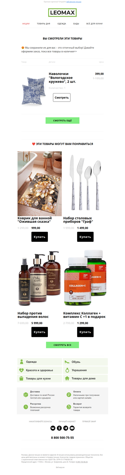 ❤️ Сохранили их для Вас ❤️