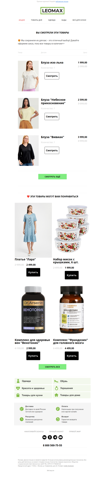 ❤️ Сохранили их для Вас ❤️