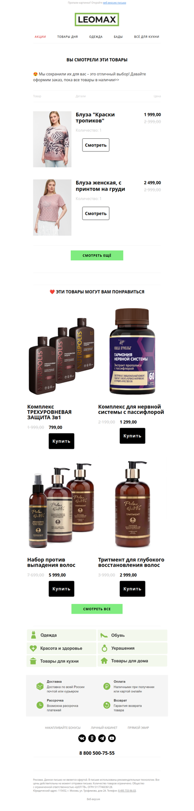 ❤️ Сохранили их для Вас ❤️