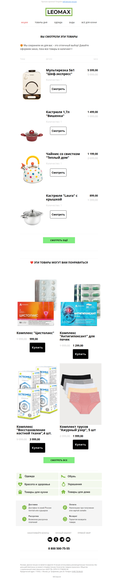 ❤️ Сохранили их для Вас ❤️