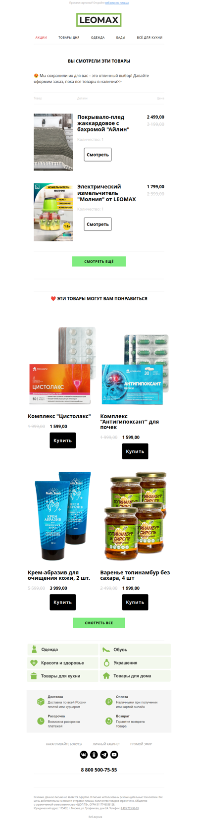 ❤️ Сохранили их для Вас ❤️
