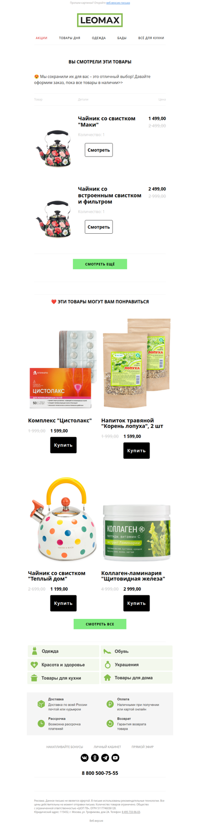 ❤️ Сохранили их для Вас ❤️
