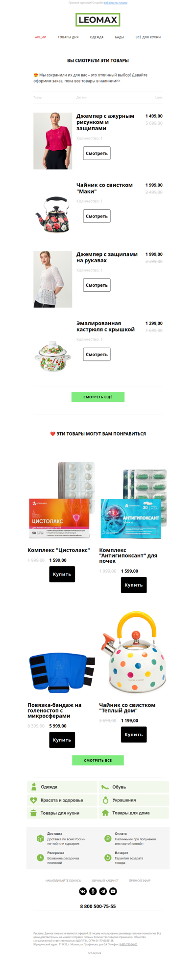 ❤️ Сохранили их для Вас ❤️