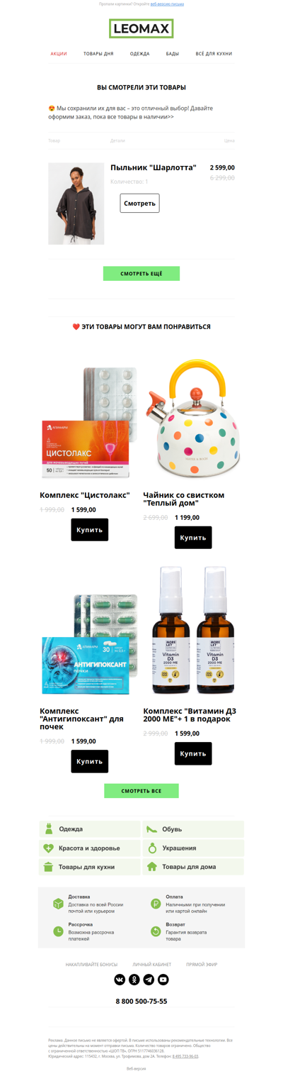 ❤️ Сохранили их для Вас ❤️