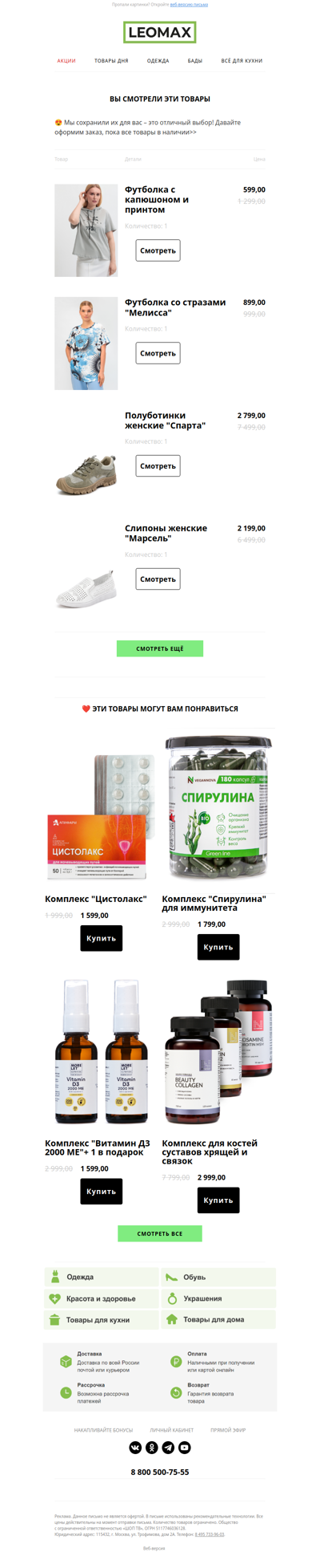 ❤️ Сохранили их для Вас ❤️