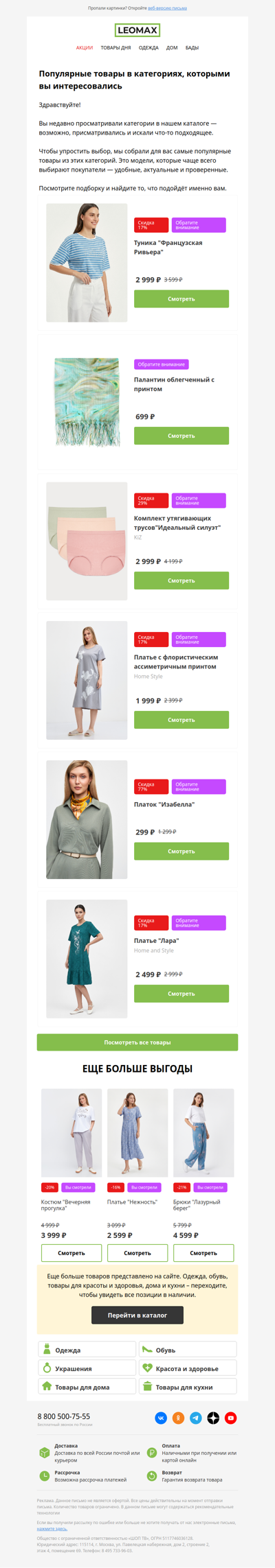 Не нужно искать – мы уже нашли