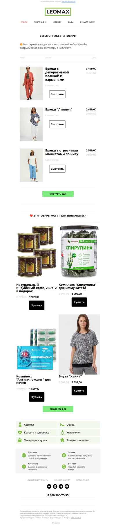 ❤️ Сохранили их для Вас ❤️
