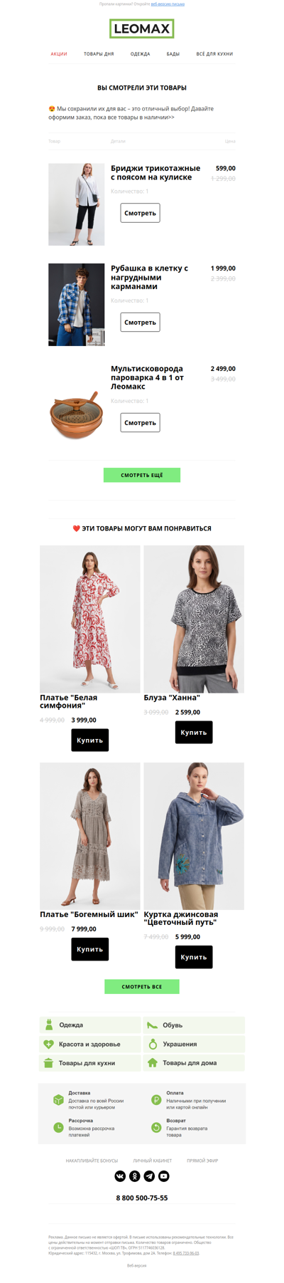 ❤️ Сохранили их для Вас ❤️