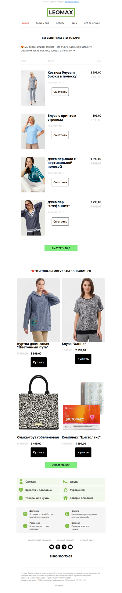 ❤️ Сохранили их для Вас ❤️