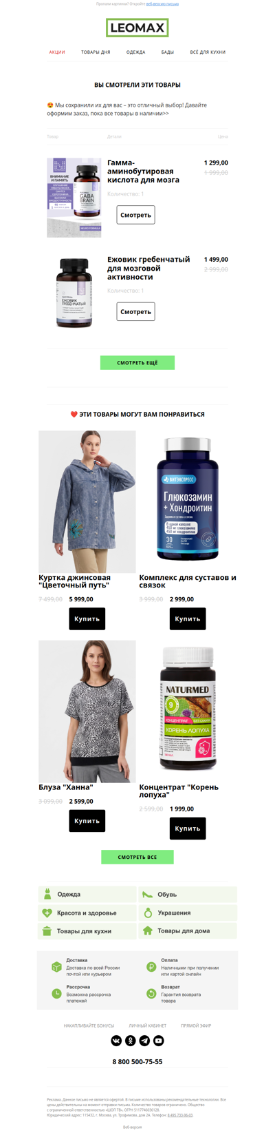 ❤️ Сохранили их для Вас ❤️