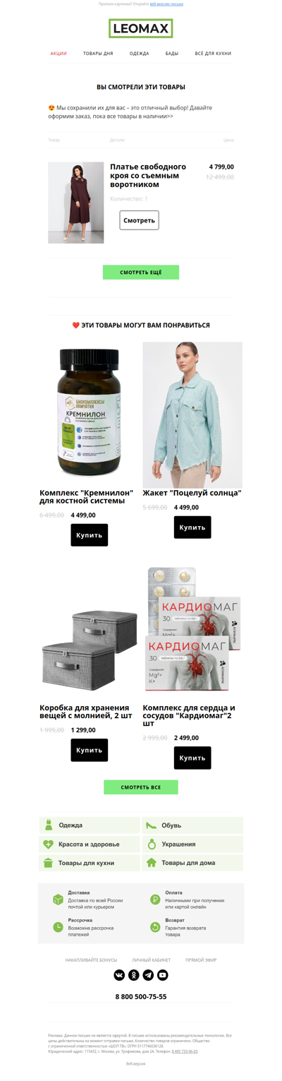 ❤️ Сохранили их для Вас ❤️