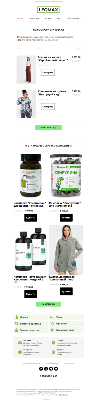 ❤️ Сохранили их для Вас ❤️