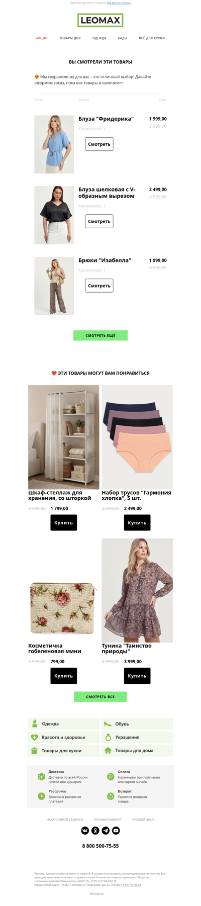 ❤️ Сохранили их для Вас ❤️