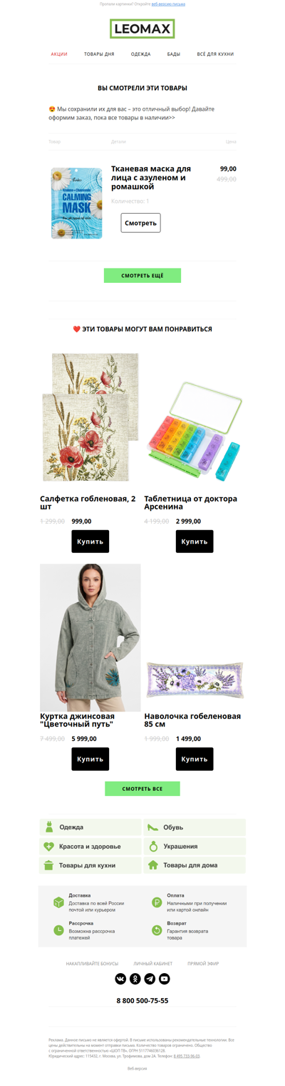 ❤️ Сохранили их для Вас ❤️