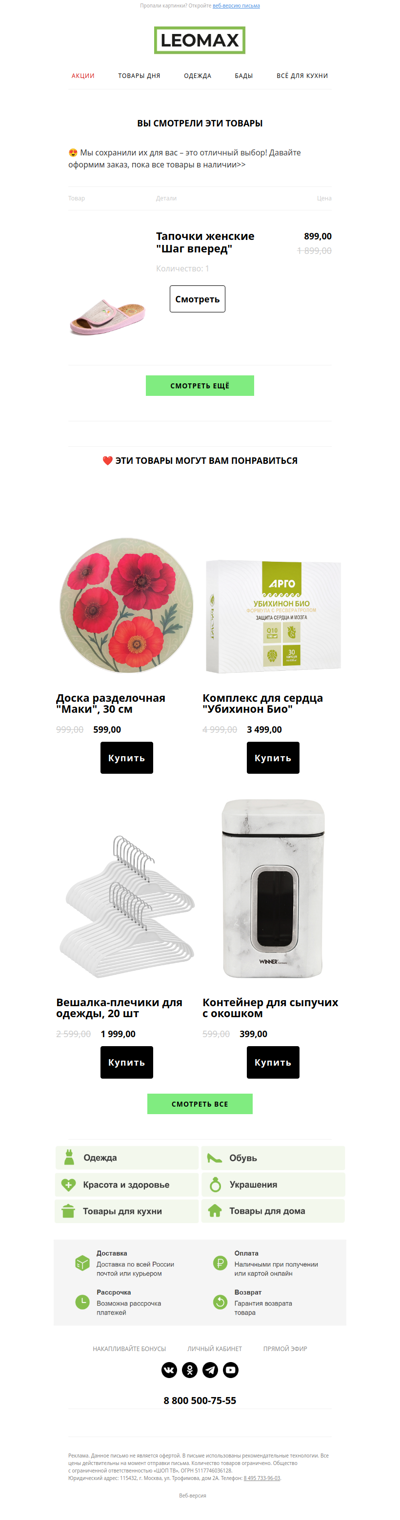 ❤️ Сохранили их для Вас ❤️
