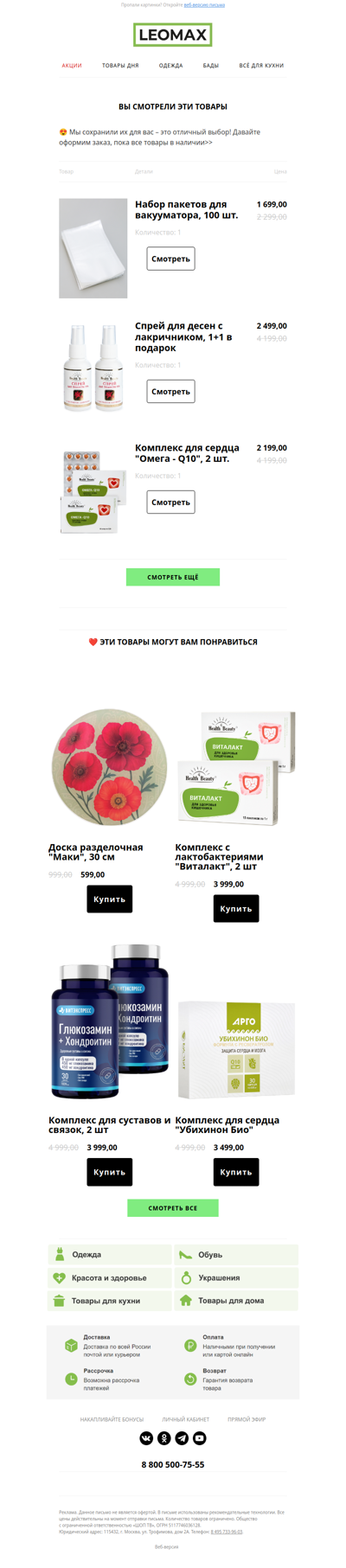 ❤️ Сохранили их для Вас ❤️