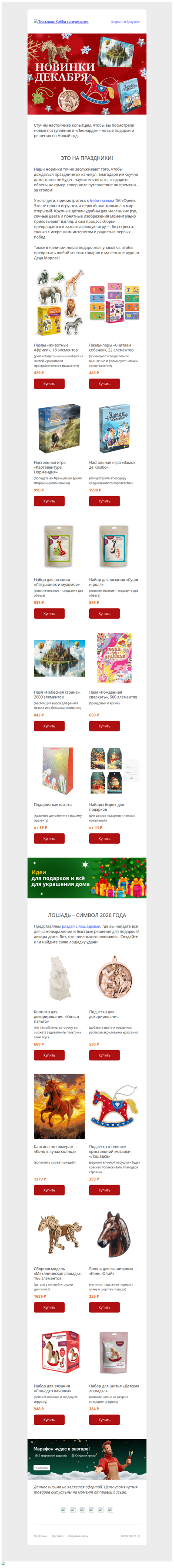 Надоел ассортимент? Вот новинки!