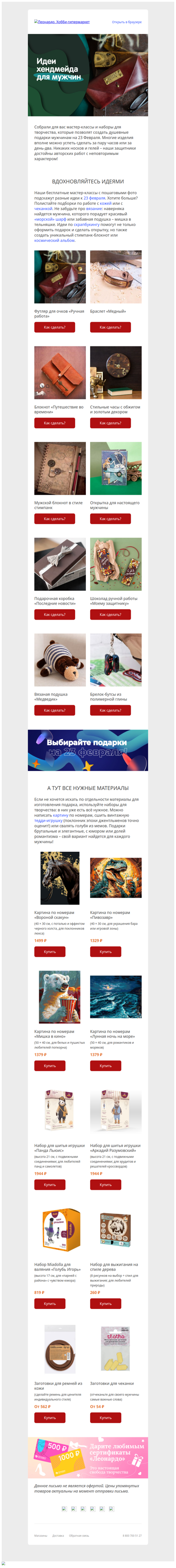 Только не носки и пена! Идеи подарков для мужчин