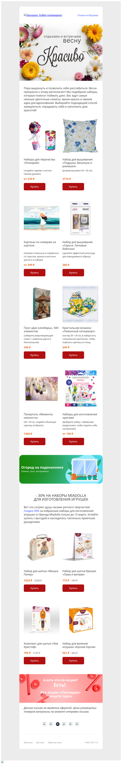 Антистресс и хобби – всё и сразу!